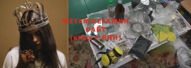 Первитин Methamphetamine  Мещовск 